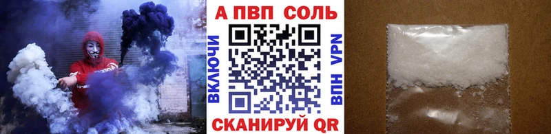 купить наркотик  Усть-Кут  A PVP кристаллы 