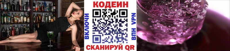 Кодеиновый сироп Lean напиток Lean (лин)  hydra зеркало  Усть-Кут 