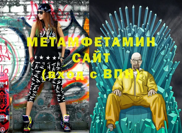 метамфетамин Алексин