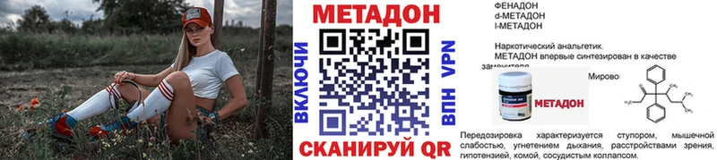 МЕТАДОН белоснежный  сайты даркнета клад  Усть-Кут 